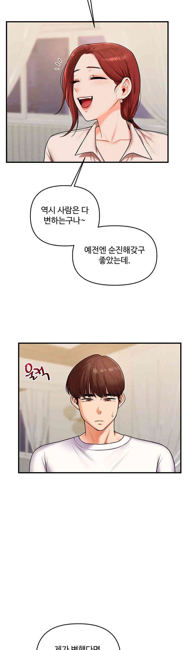 Relationship Reversal Button Raw - Chapter 35 [photo 24] - MangaPorn