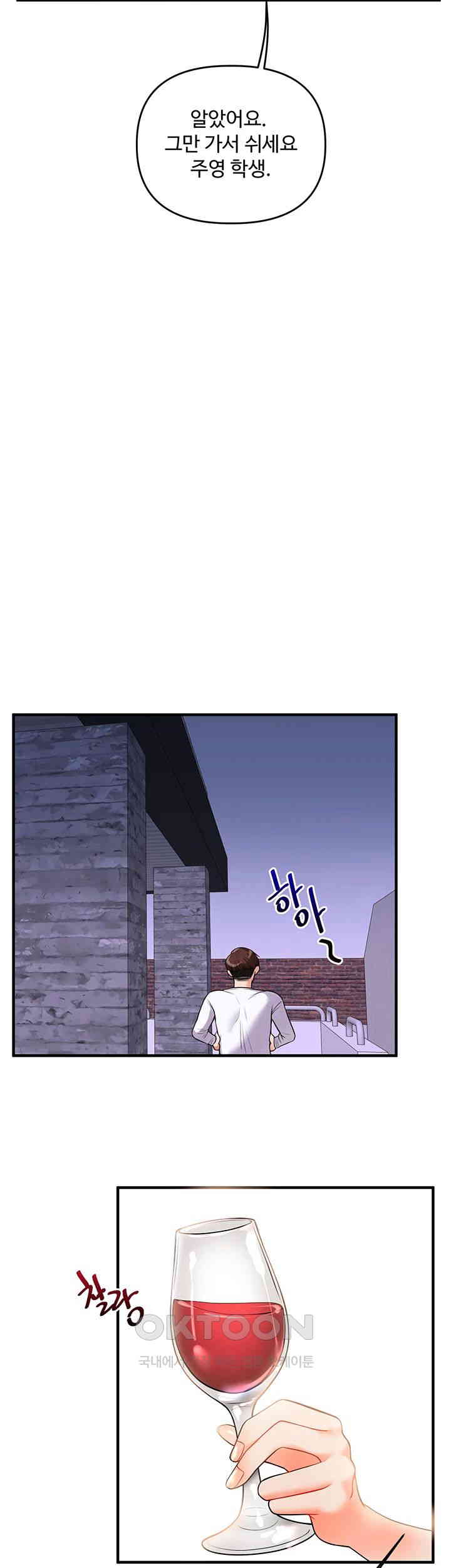 Relationship Reversal Button Raw - Chapter 35 [photo 26] - MangaPorn