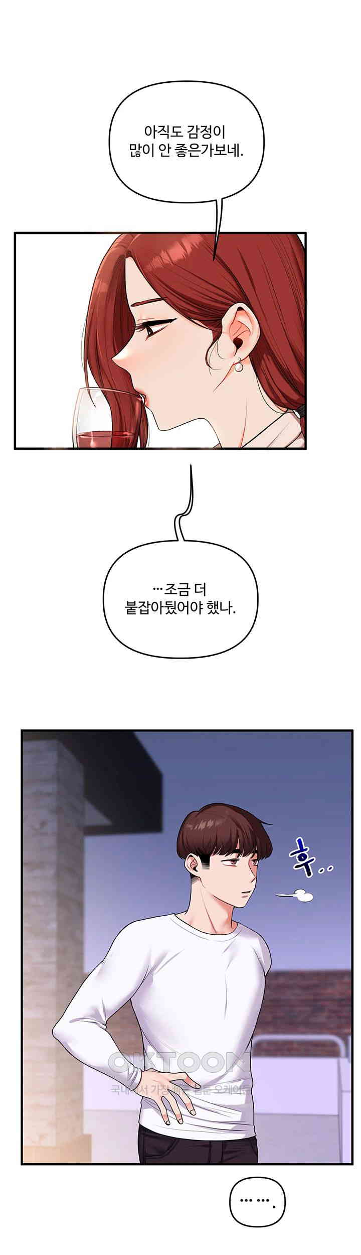 Relationship Reversal Button Raw - Chapter 35 [photo 28] - MangaPorn