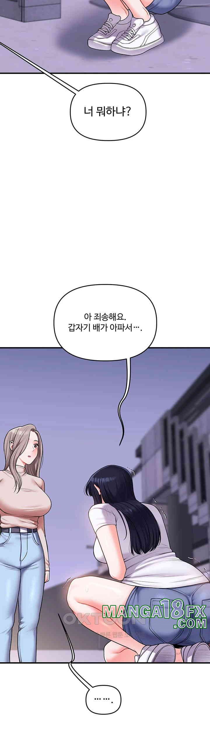 Relationship Reversal Button Raw - Chapter 35 [photo 31] - MangaPorn