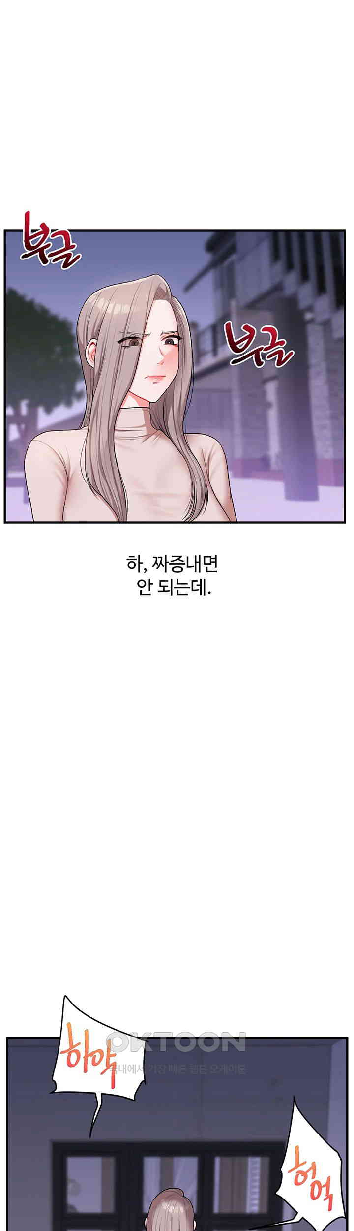 Relationship Reversal Button Raw - Chapter 35 [photo 33] - MangaPorn