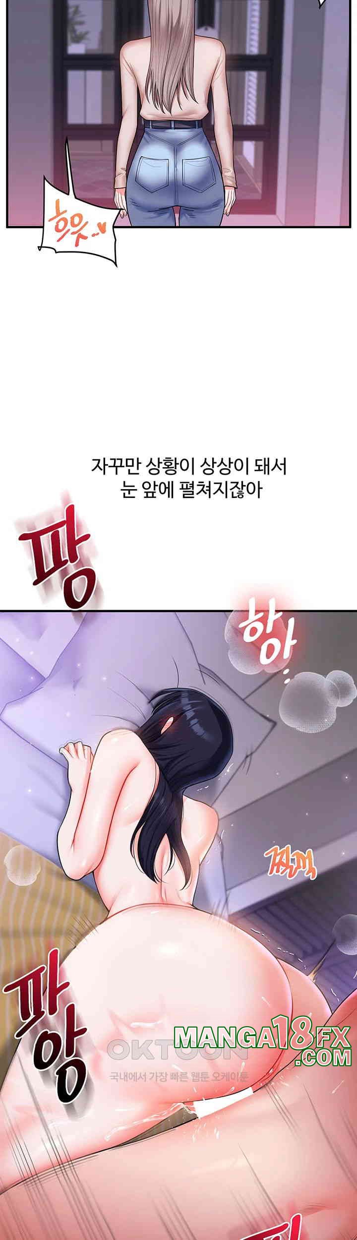 Relationship Reversal Button Raw - Chapter 35 [photo 34] - MangaPorn