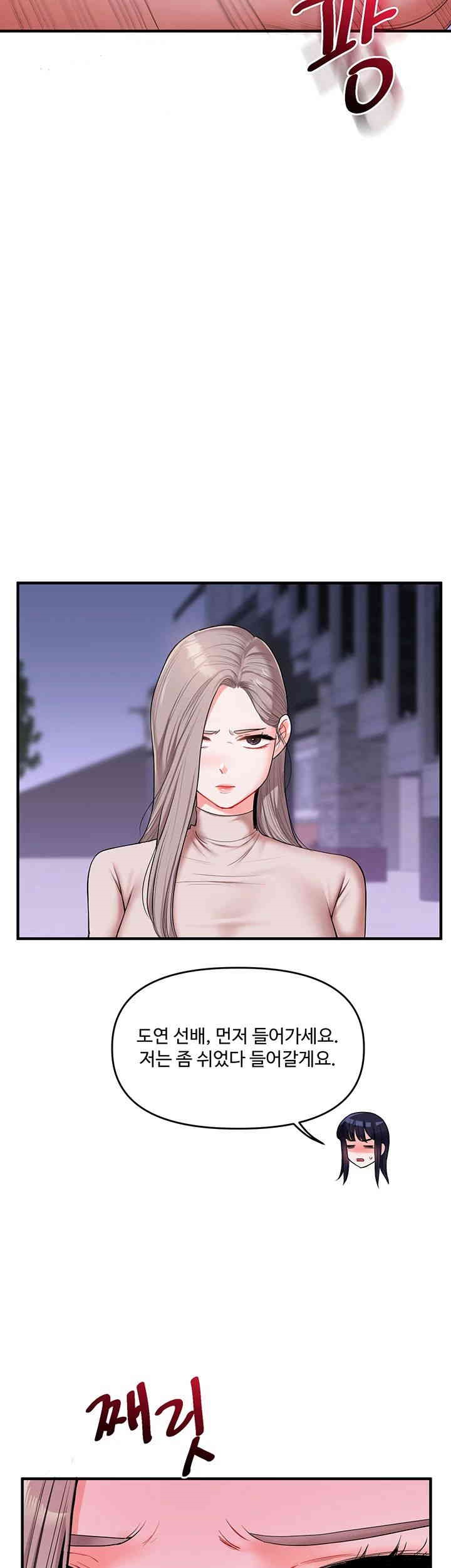 Relationship Reversal Button Raw - Chapter 35 [photo 35] - MangaPorn