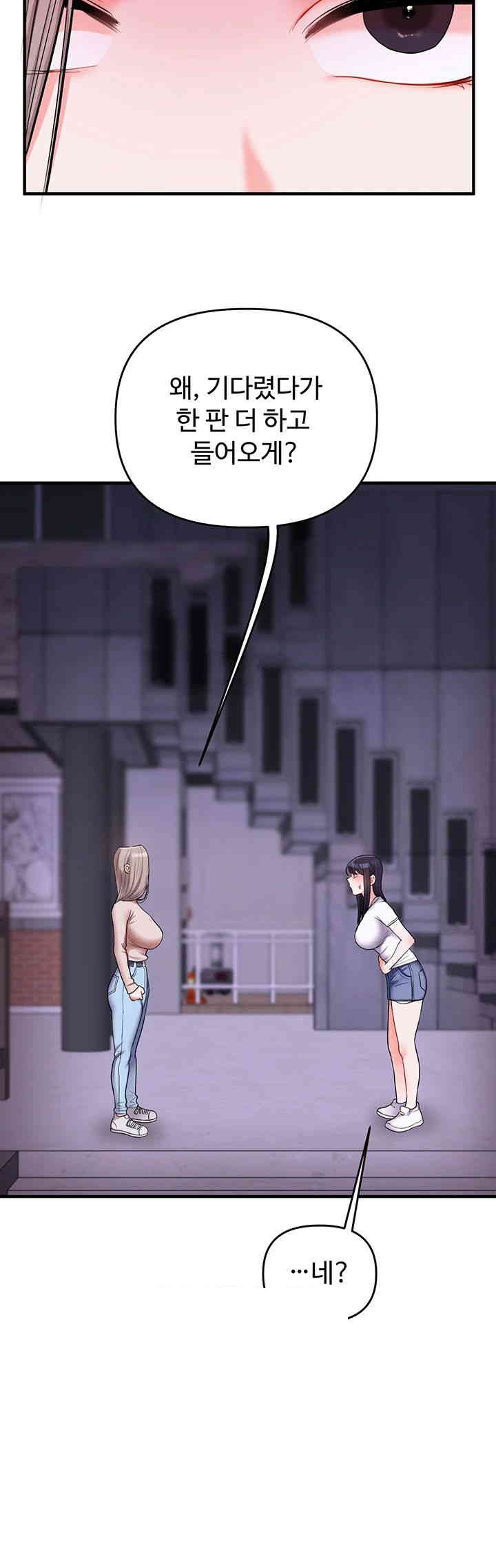 Relationship Reversal Button Raw - Chapter 35 [photo 36] - MangaPorn