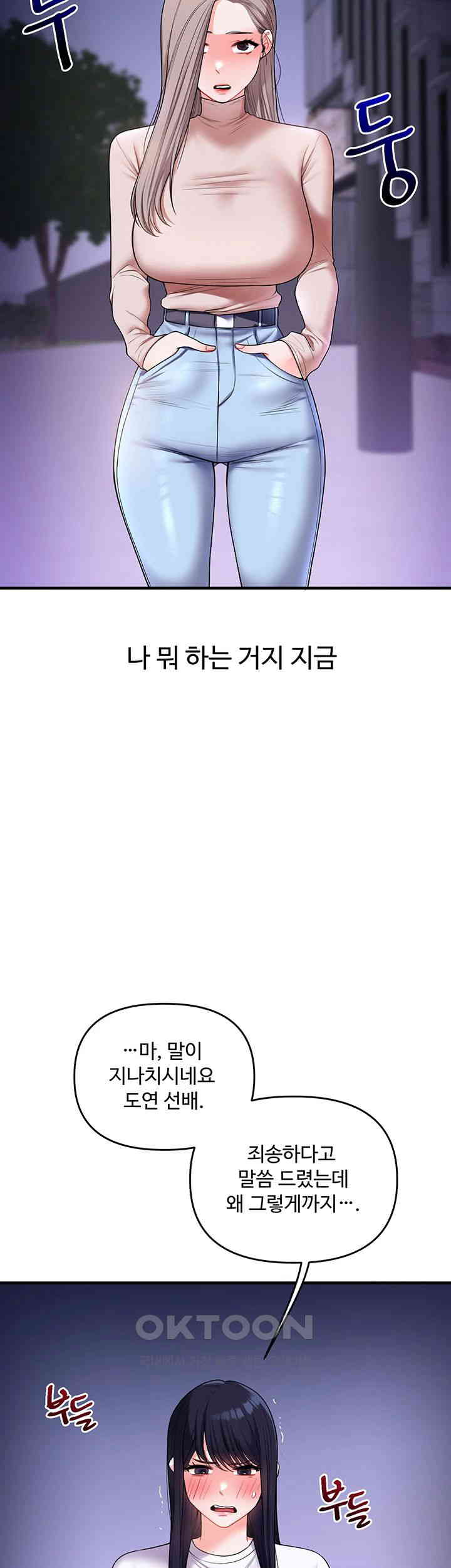 Relationship Reversal Button Raw - Chapter 35 [photo 38] - MangaPorn