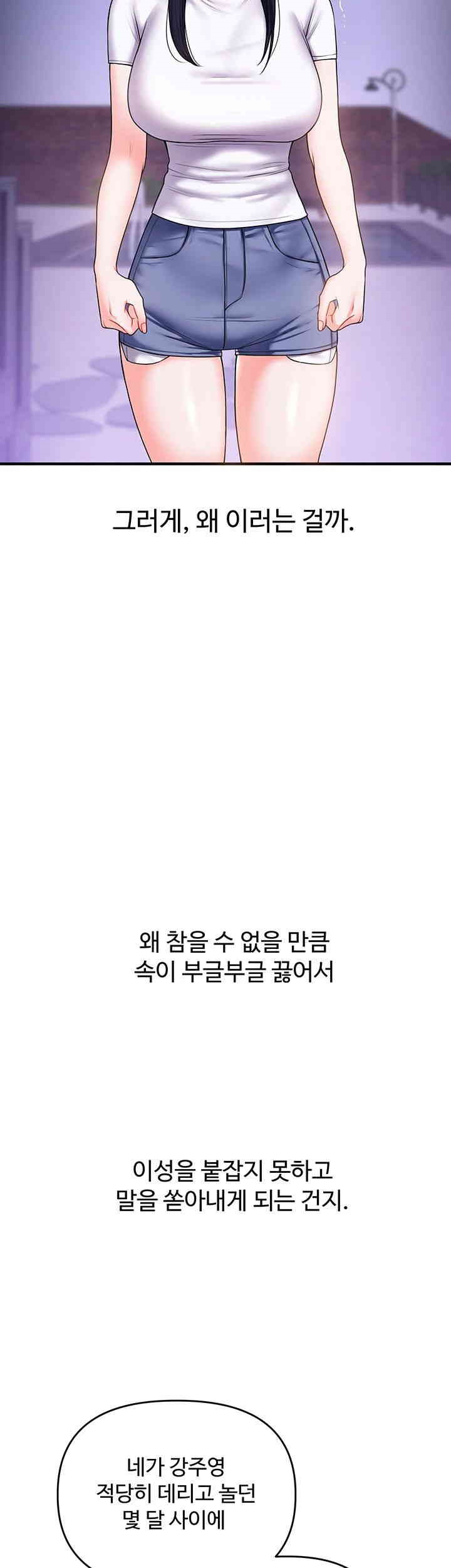 Relationship Reversal Button Raw - Chapter 35 [photo 39] - MangaPorn