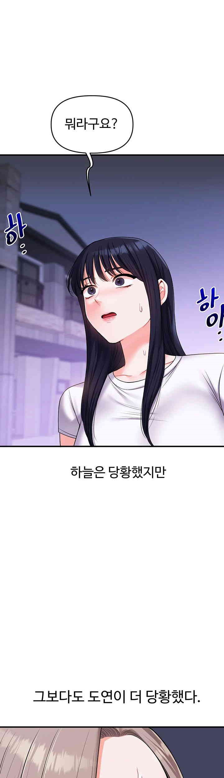 Relationship Reversal Button Raw - Chapter 35 [photo 41] - MangaPorn