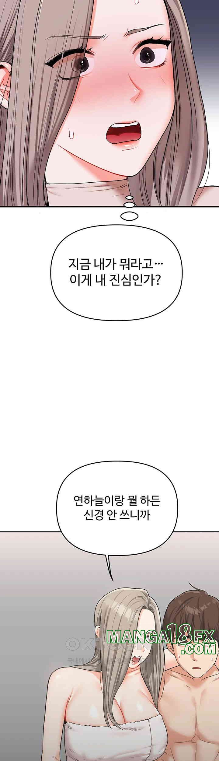 Relationship Reversal Button Raw - Chapter 35 [photo 42] - MangaPorn