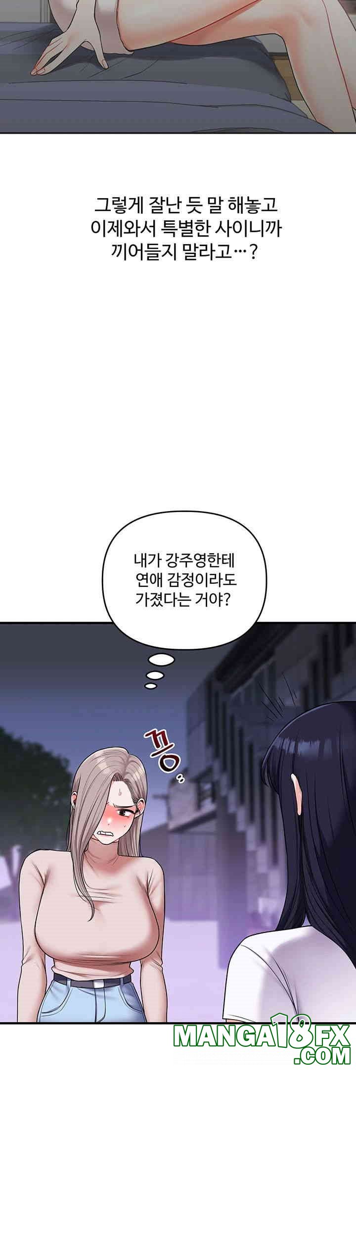 Relationship Reversal Button Raw - Chapter 35 [photo 44] - MangaPorn