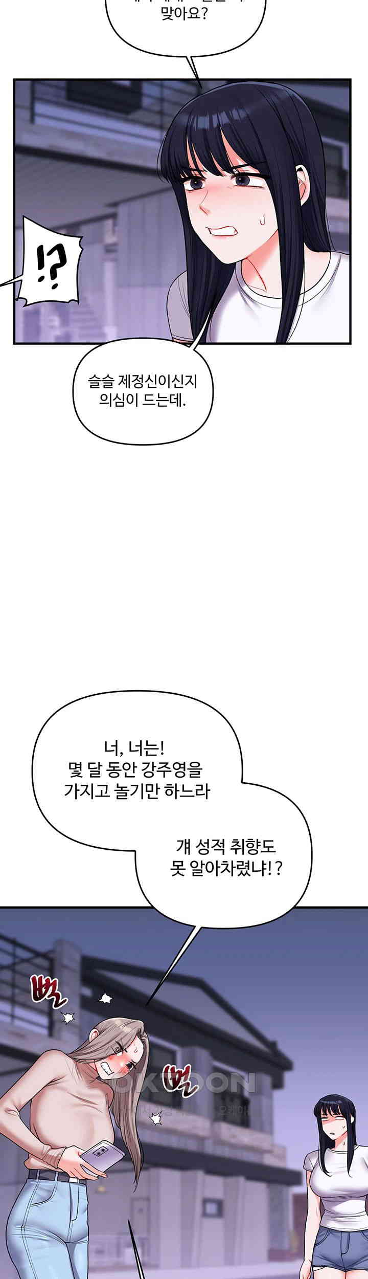 Relationship Reversal Button Raw - Chapter 35 [photo 50] - MangaPorn