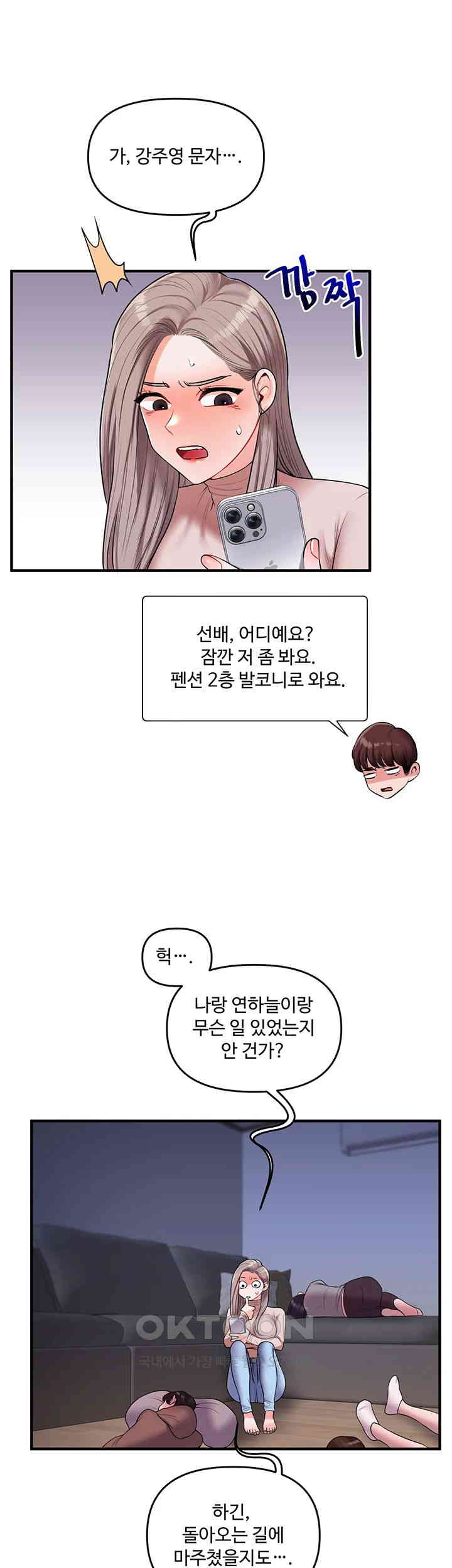 Relationship Reversal Button Raw - Chapter 35 [photo 54] - MangaPorn