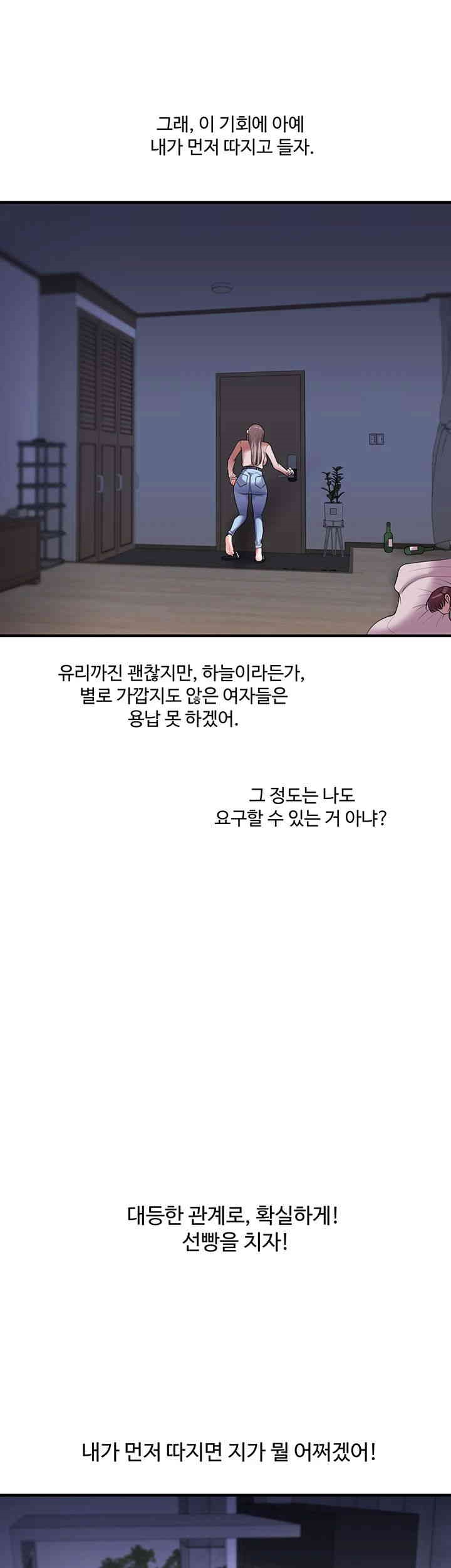 Relationship Reversal Button Raw - Chapter 35 [photo 56] - MangaPorn