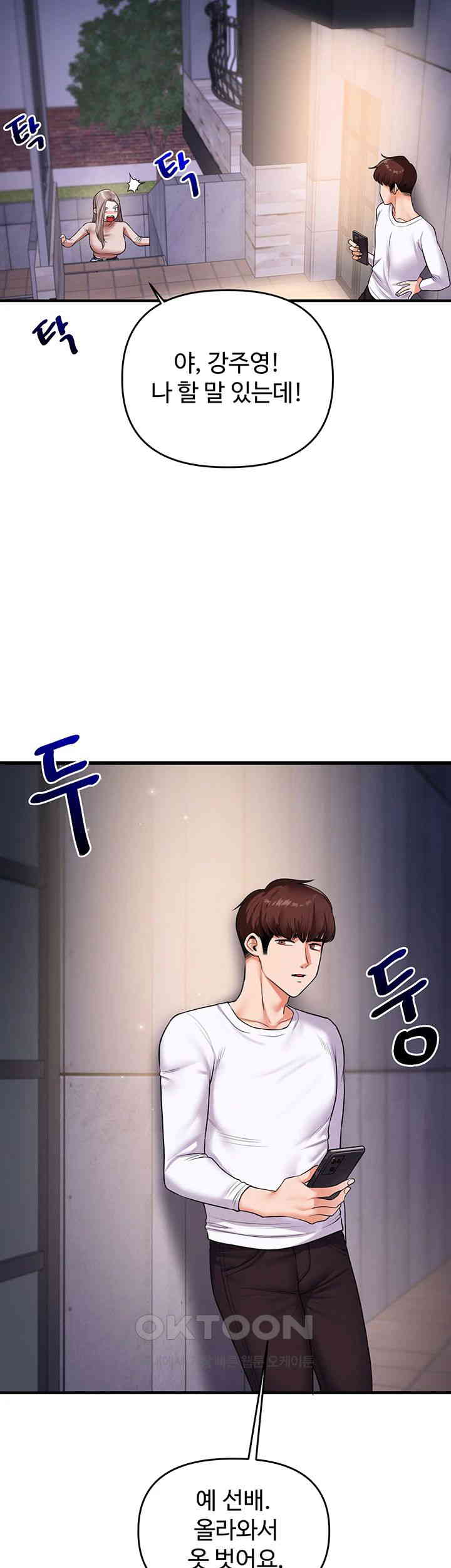 Relationship Reversal Button Raw - Chapter 35 [photo 57] - MangaPorn