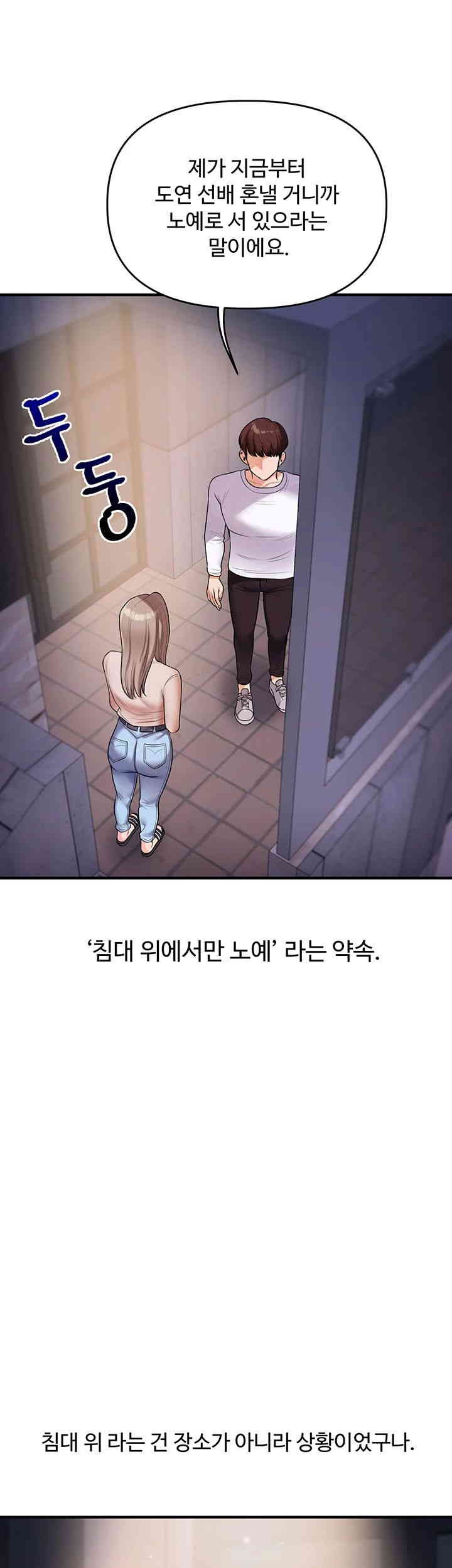 Relationship Reversal Button Raw - Chapter 35 [photo 60] - MangaPorn