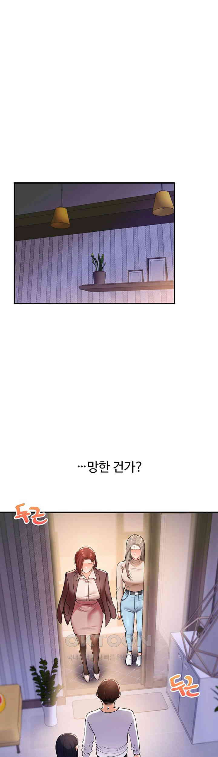 Relationship Reversal Button Raw - Chapter 35 [photo 7] - MangaPorn