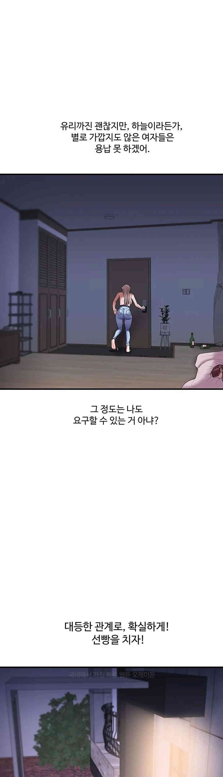 Relationship Reversal Button Raw - Chapter 36 [photo 1] - MangaPorn