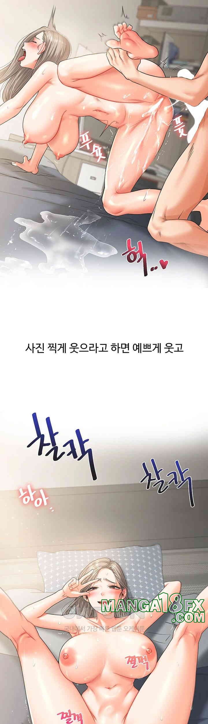 Relationship Reversal Button Raw - Chapter 36 [photo 10] - MangaPorn