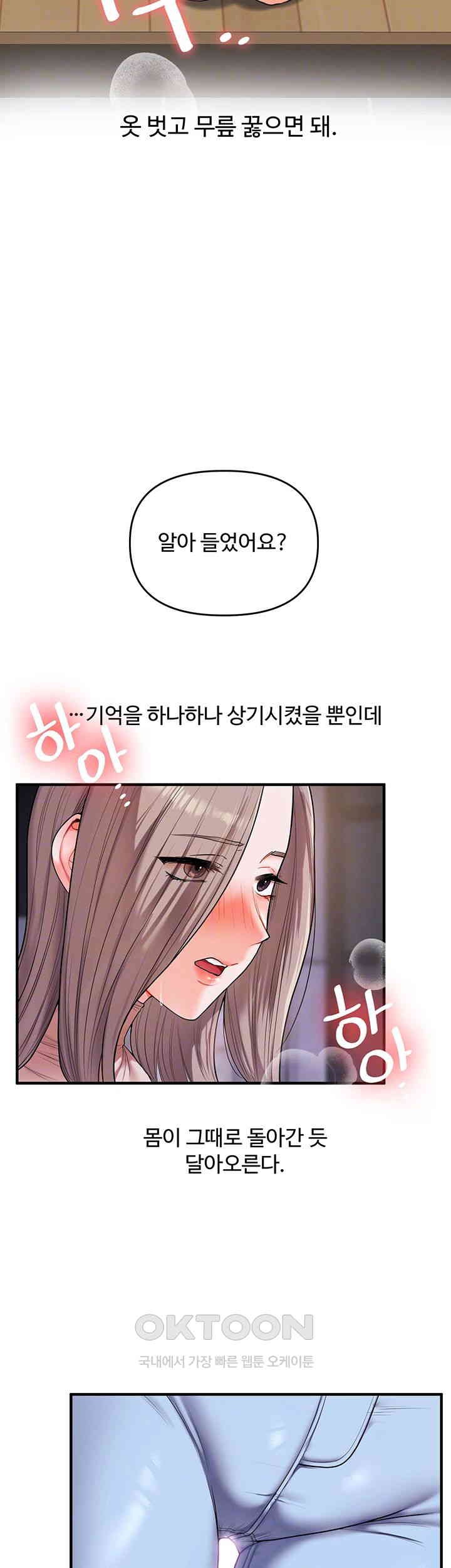 Relationship Reversal Button Raw - Chapter 36 [photo 12] - MangaPorn