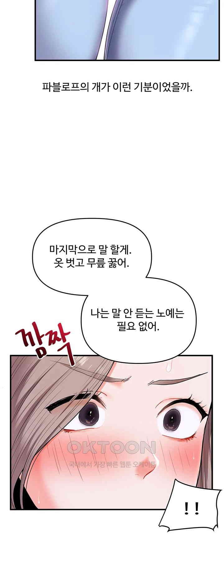 Relationship Reversal Button Raw - Chapter 36 [photo 13] - MangaPorn