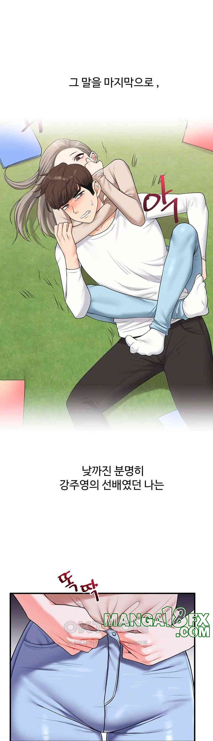 Relationship Reversal Button Raw - Chapter 36 [photo 14] - MangaPorn