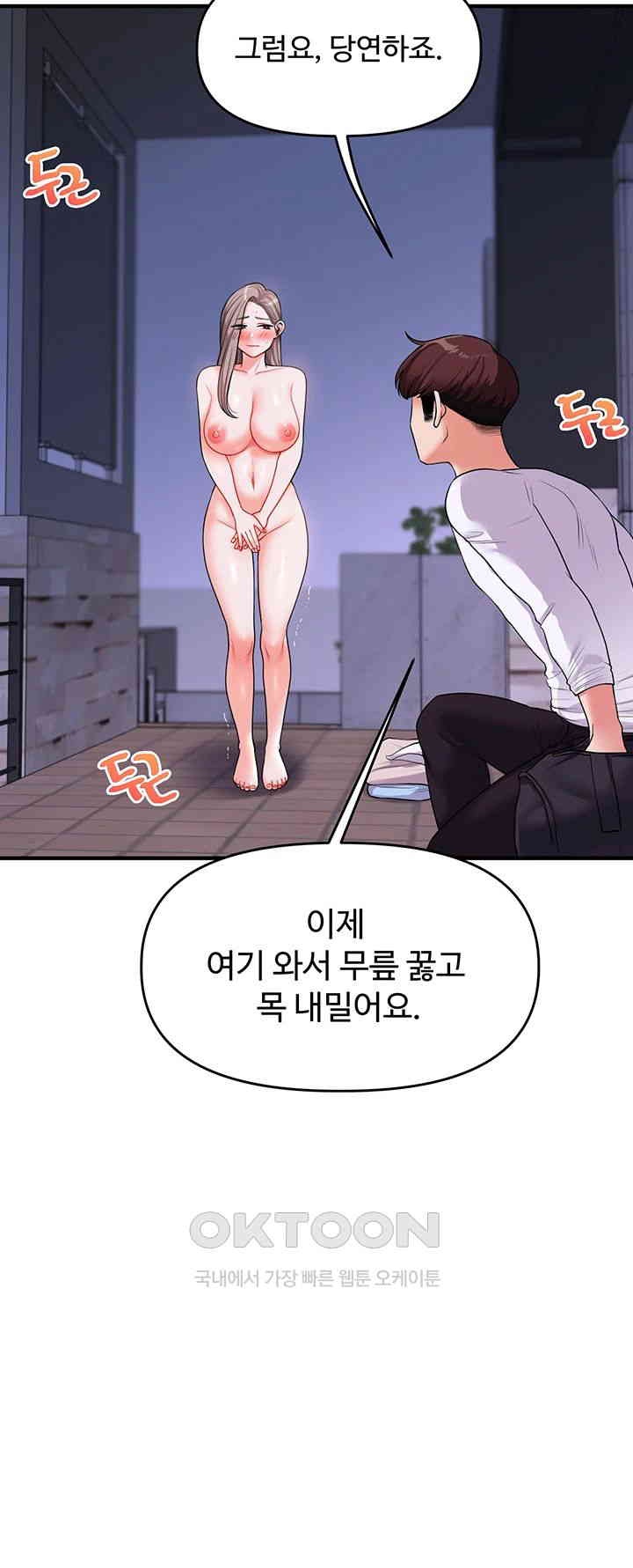 Relationship Reversal Button Raw - Chapter 36 [photo 18] - MangaPorn