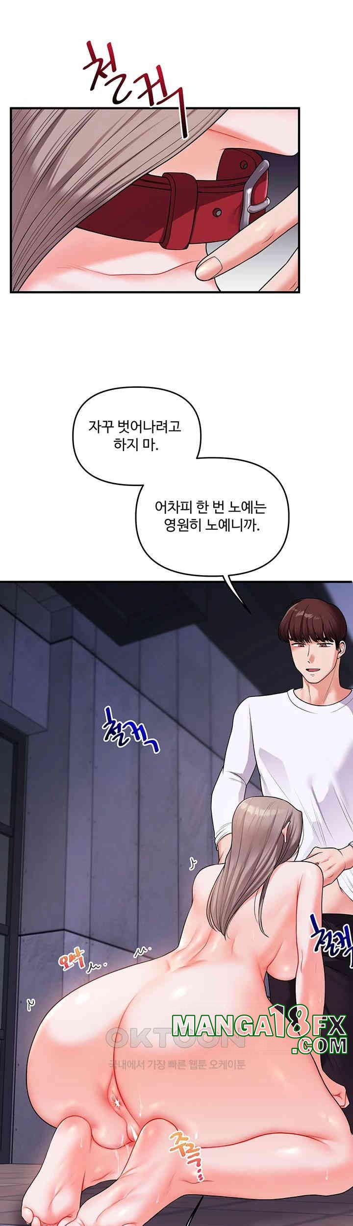 Relationship Reversal Button Raw - Chapter 36 [photo 19] - MangaPorn