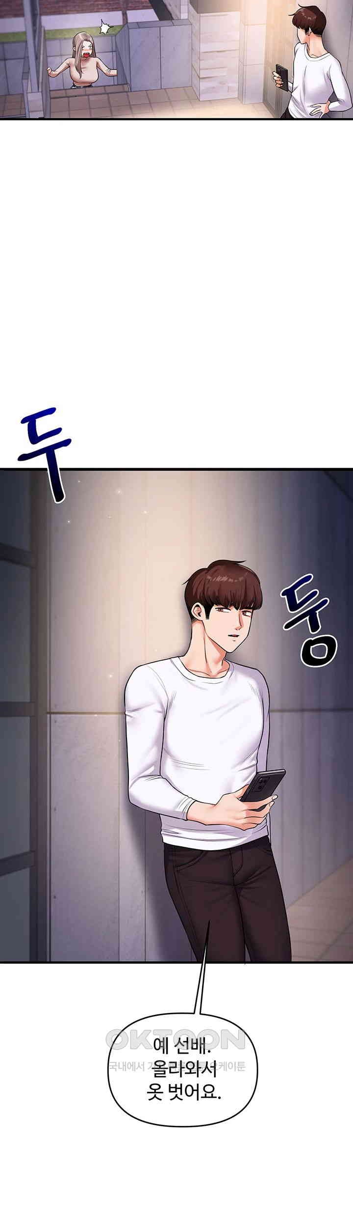 Relationship Reversal Button Raw - Chapter 36 [photo 2] - MangaPorn