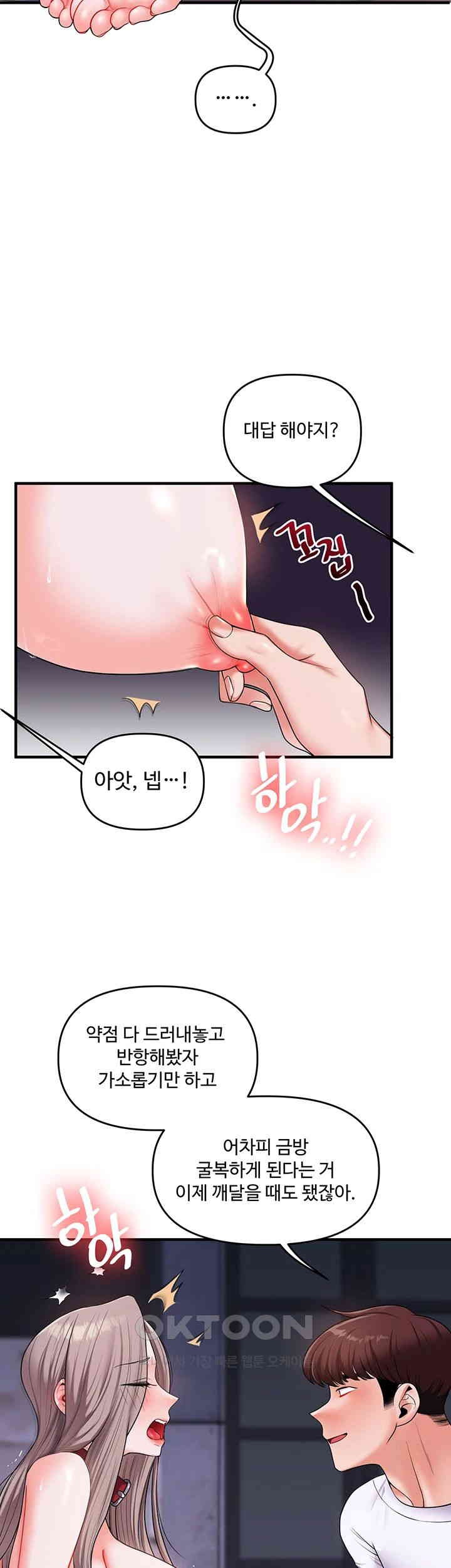 Relationship Reversal Button Raw - Chapter 36 [photo 20] - MangaPorn