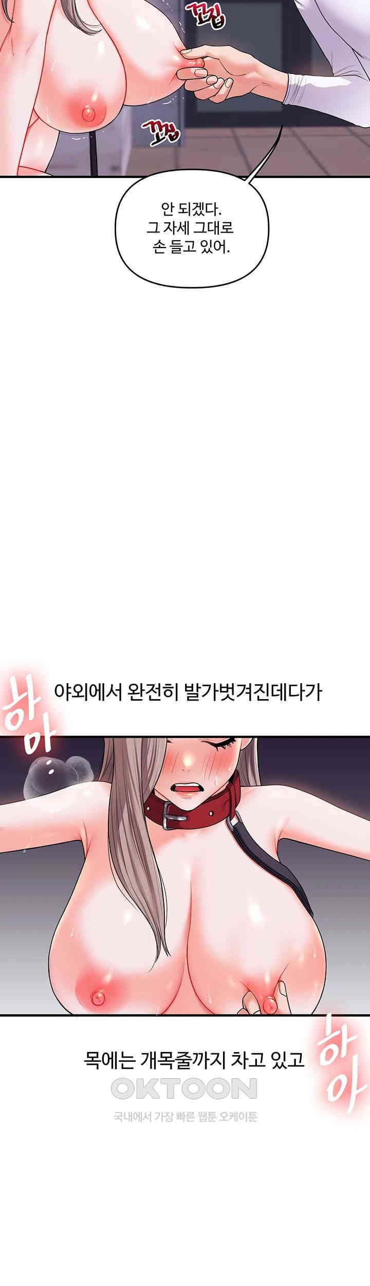 Relationship Reversal Button Raw - Chapter 36 [photo 21] - MangaPorn