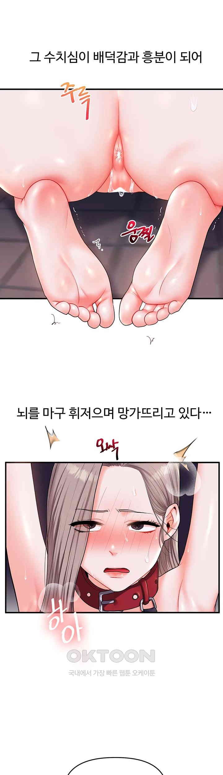 Relationship Reversal Button Raw - Chapter 36 [photo 23] - MangaPorn