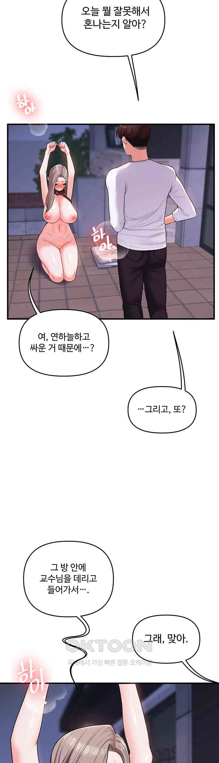 Relationship Reversal Button Raw - Chapter 36 [photo 24] - MangaPorn