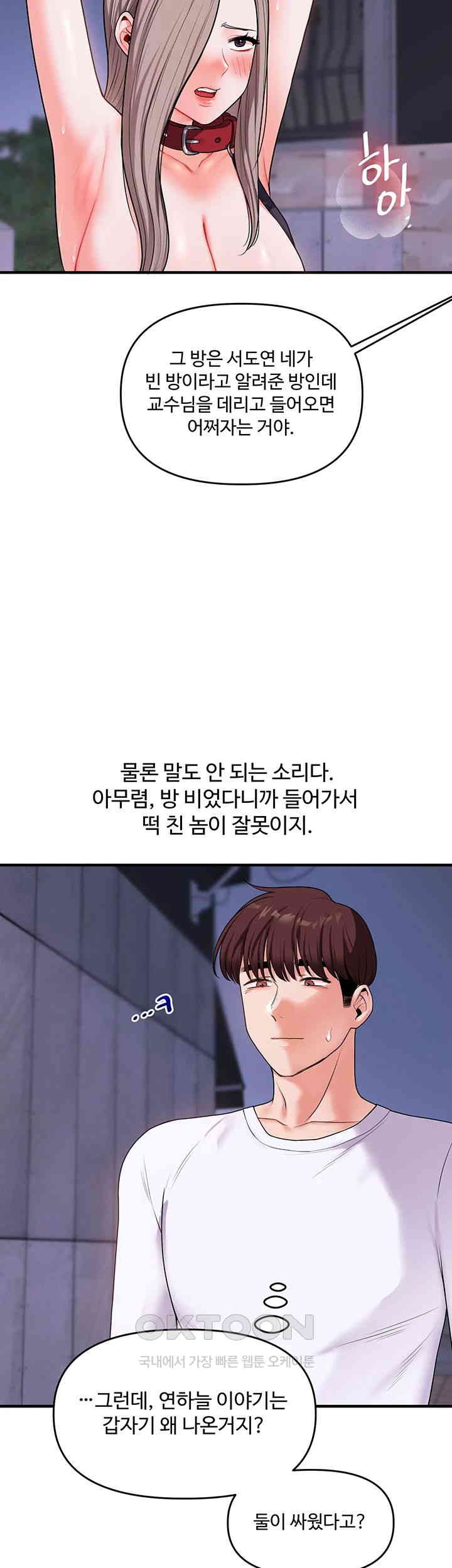 Relationship Reversal Button Raw - Chapter 36 [photo 25] - MangaPorn