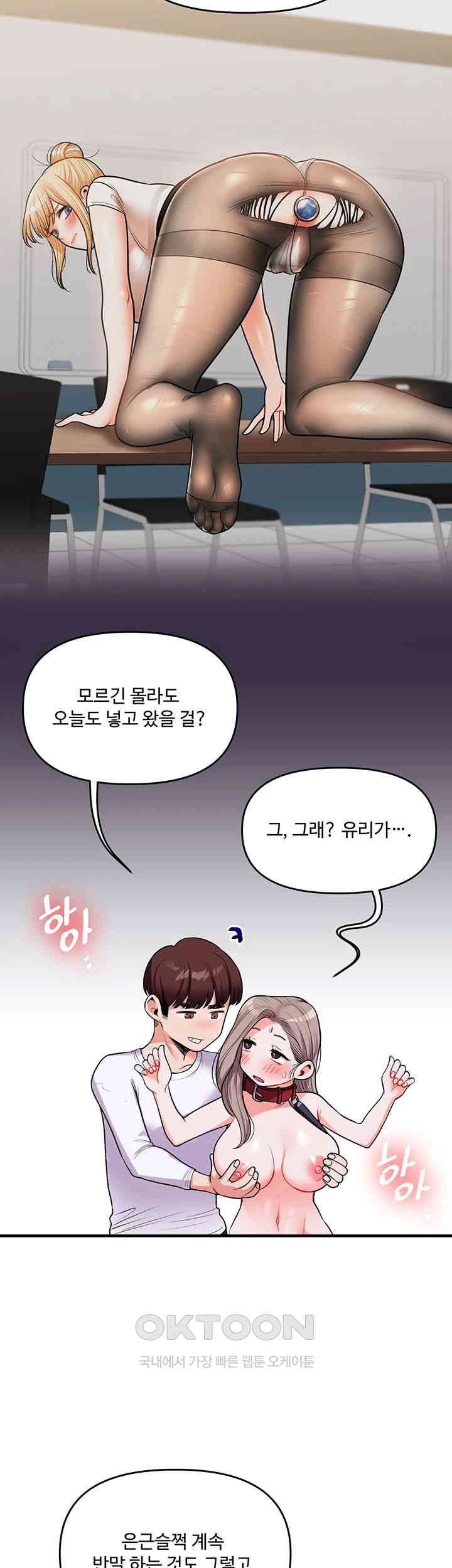 Relationship Reversal Button Raw - Chapter 36 [photo 29] - MangaPorn