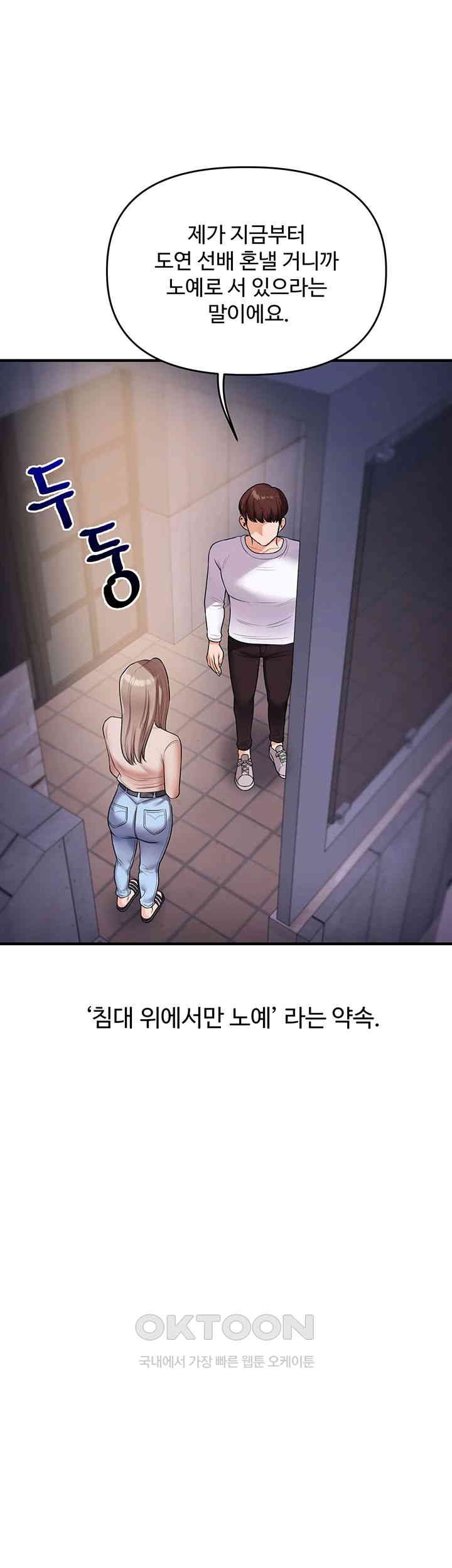 Relationship Reversal Button Raw - Chapter 36 [photo 3] - MangaPorn