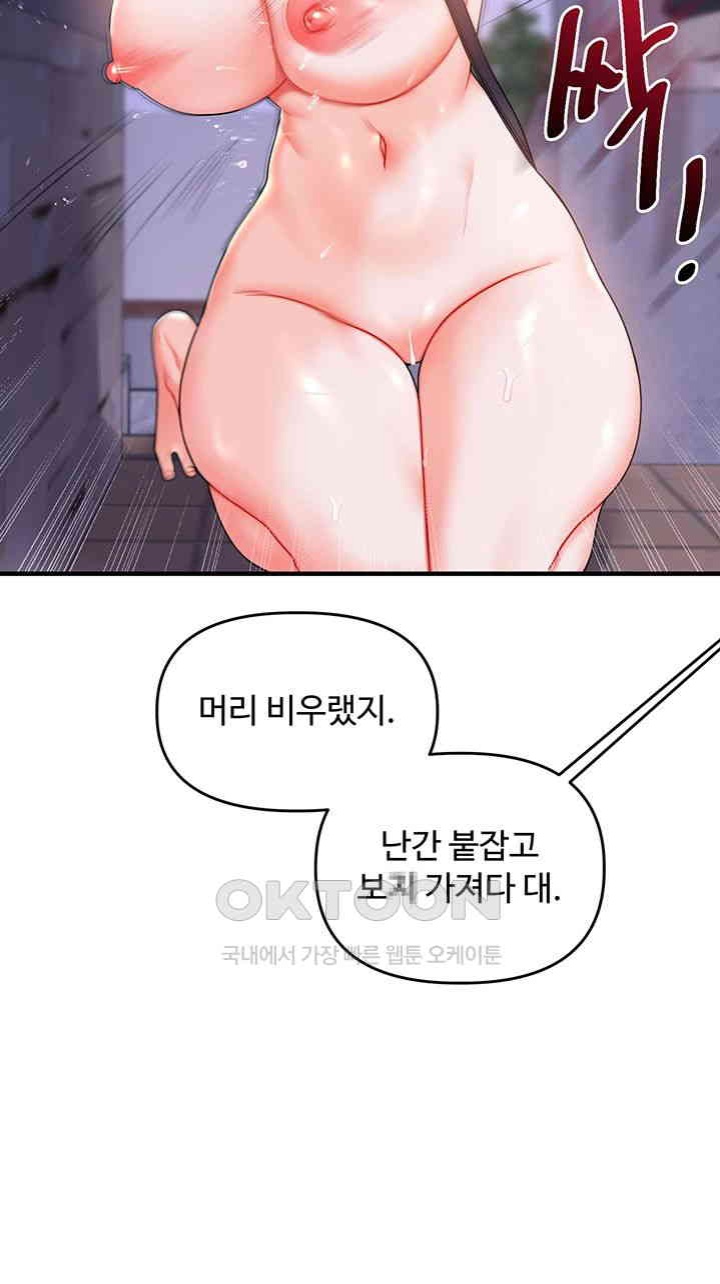 Relationship Reversal Button Raw - Chapter 36 [photo 31] - MangaPorn