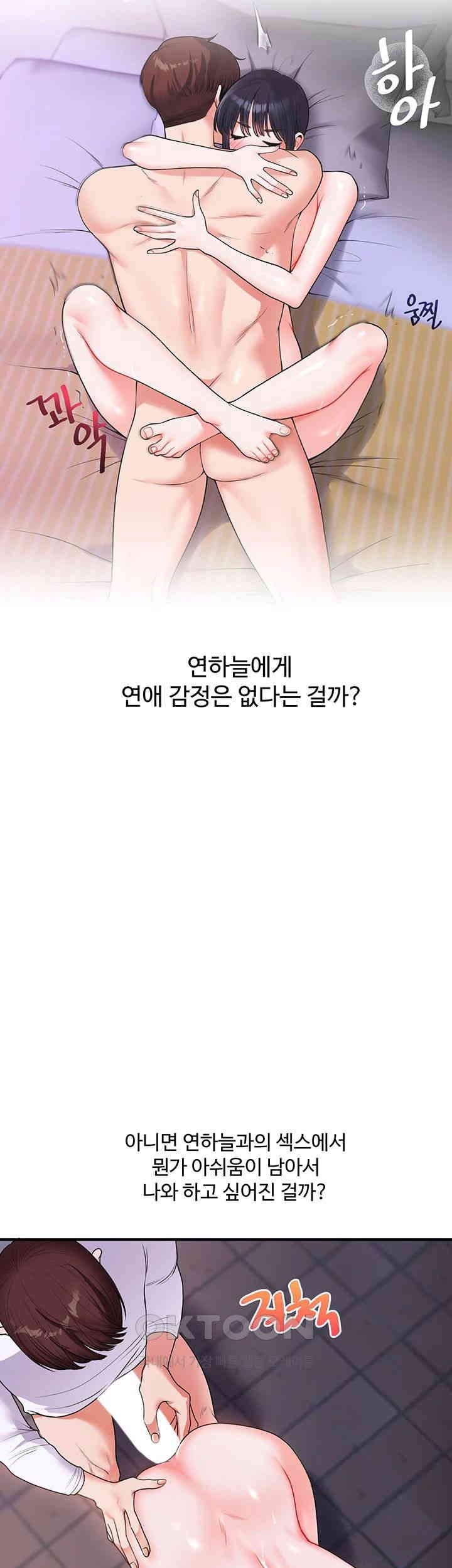 Relationship Reversal Button Raw - Chapter 36 [photo 34] - MangaPorn