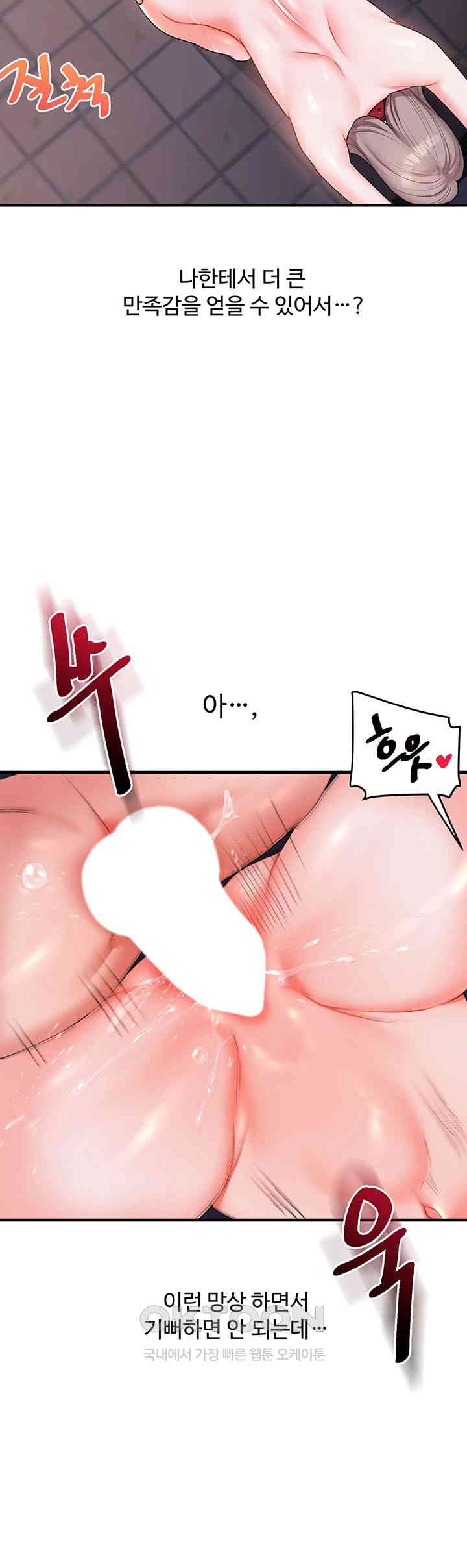 Relationship Reversal Button Raw - Chapter 36 [photo 35] - MangaPorn