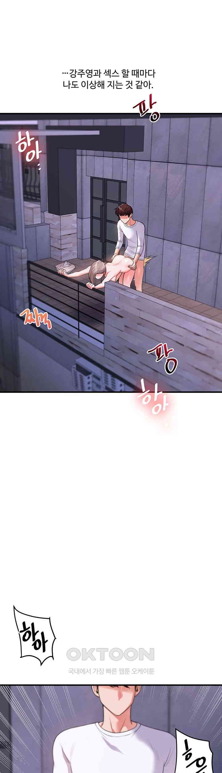 Relationship Reversal Button Raw - Chapter 36 [photo 37] - MangaPorn