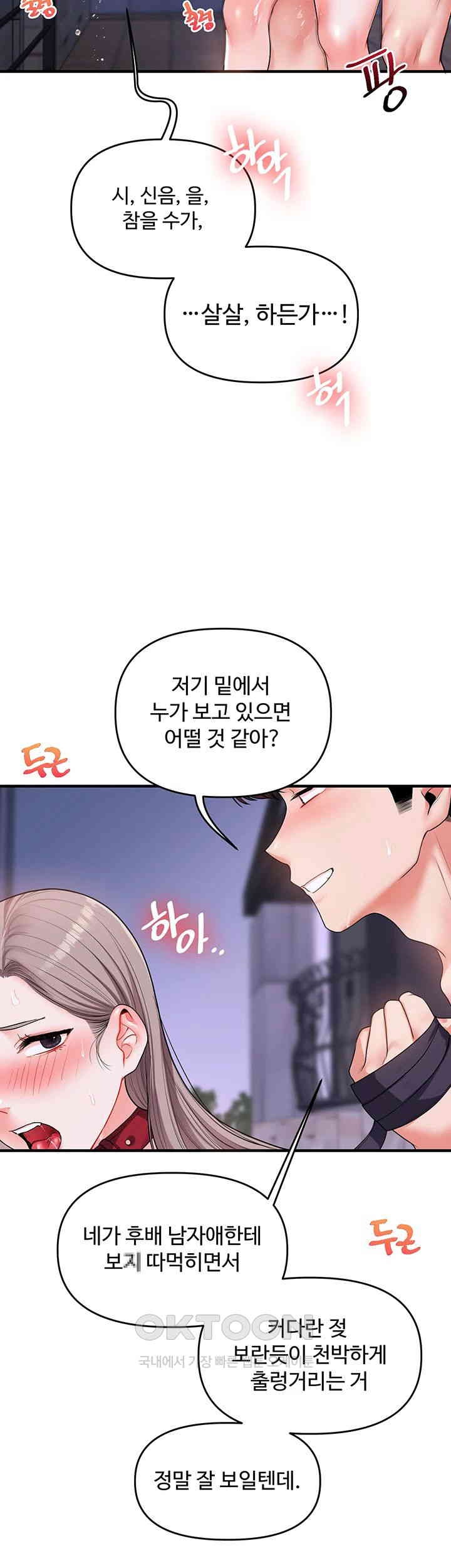 Relationship Reversal Button Raw - Chapter 36 [photo 39] - MangaPorn