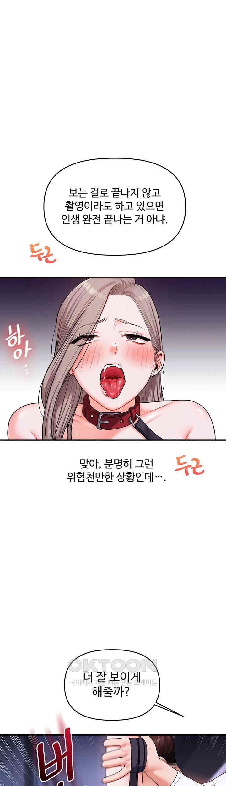 Relationship Reversal Button Raw - Chapter 36 [photo 40] - MangaPorn