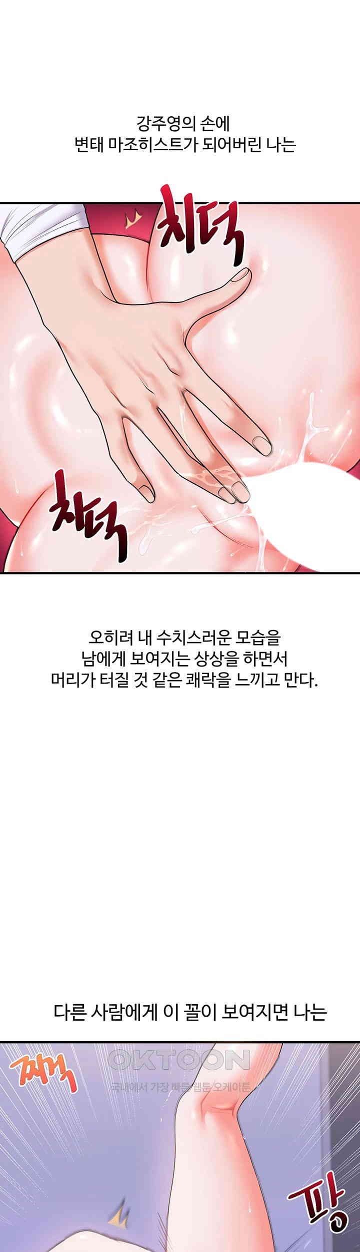 Relationship Reversal Button Raw - Chapter 36 [photo 42] - MangaPorn