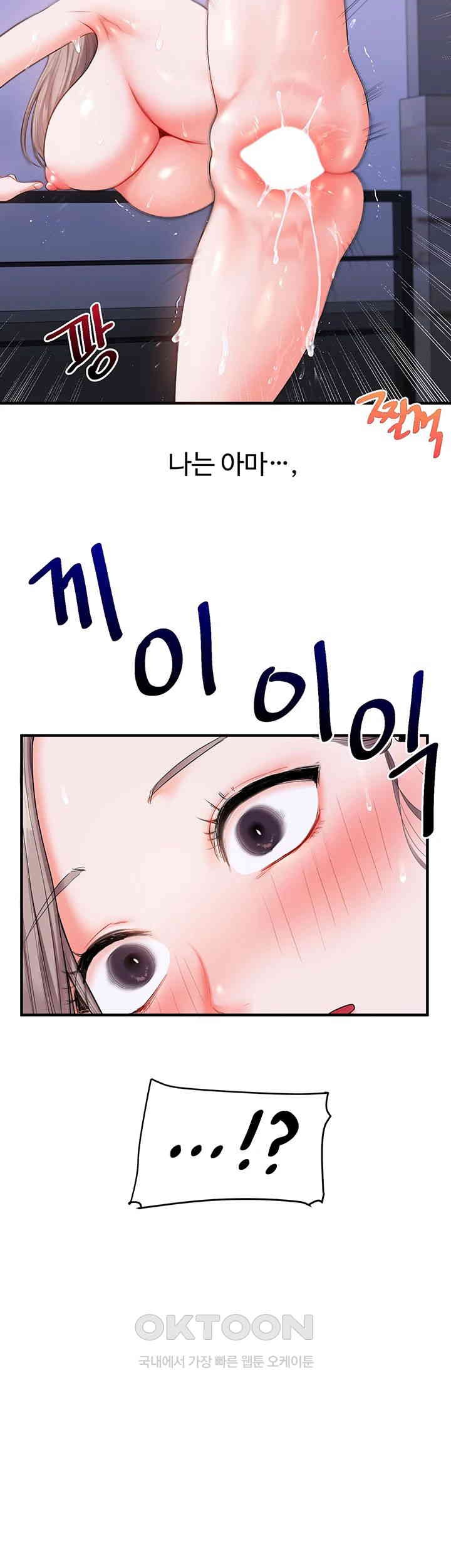 Relationship Reversal Button Raw - Chapter 36 [photo 43] - MangaPorn