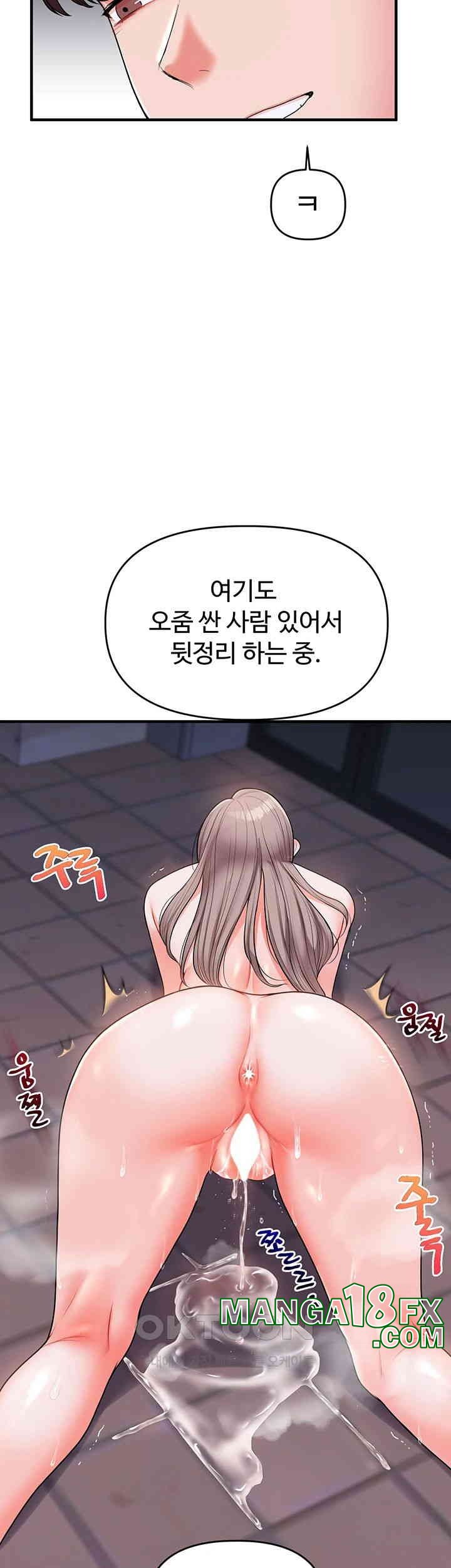 Relationship Reversal Button Raw - Chapter 36 [photo 46] - MangaPorn