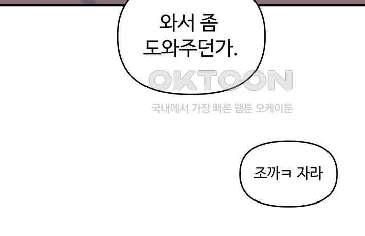 Relationship Reversal Button Raw - Chapter 36 [photo 47] - MangaPorn