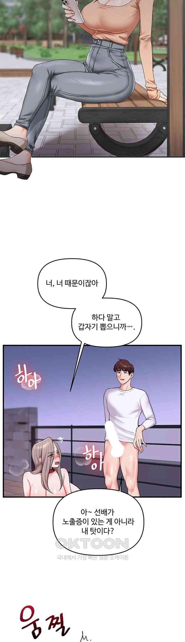 Relationship Reversal Button Raw - Chapter 36 [photo 50] - MangaPorn