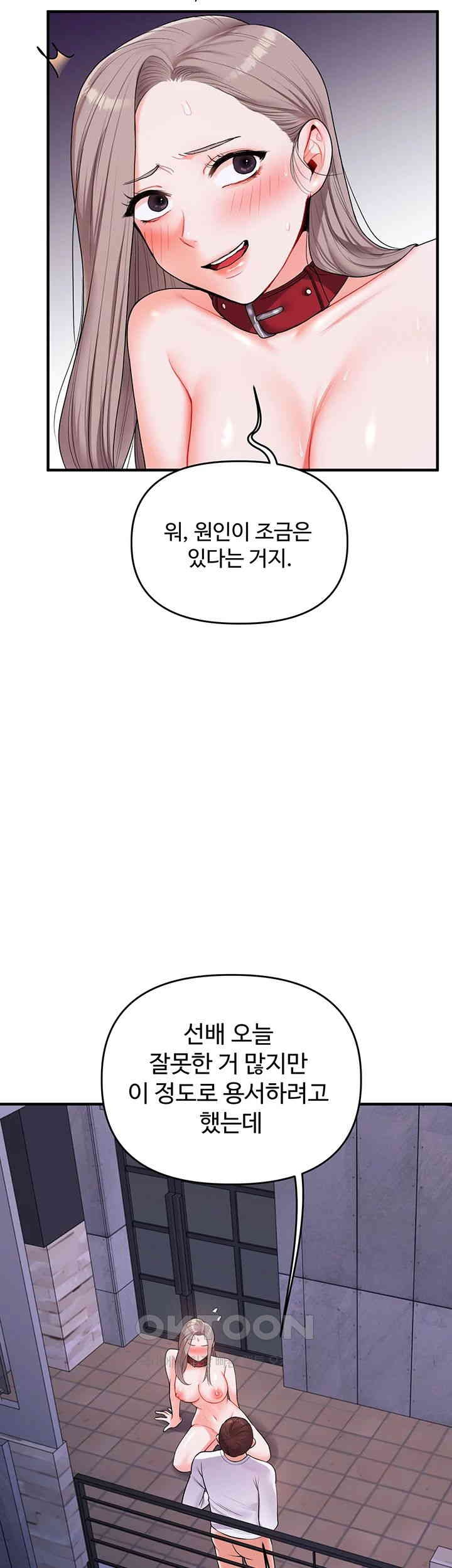 Relationship Reversal Button Raw - Chapter 36 [photo 51] - MangaPorn