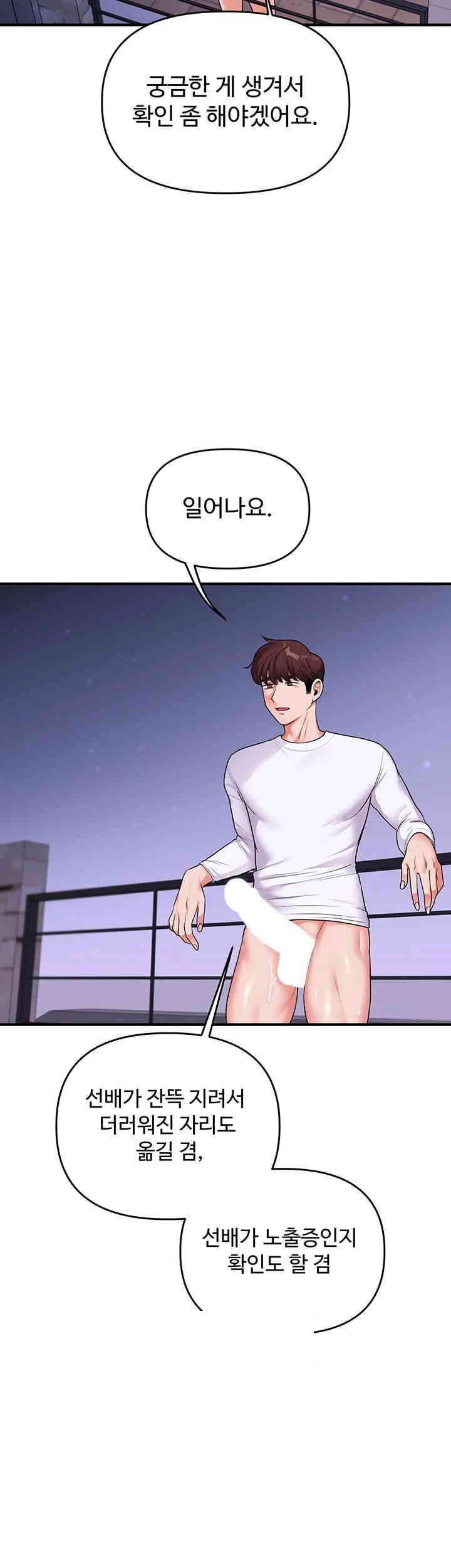 Relationship Reversal Button Raw - Chapter 36 [photo 52] - MangaPorn