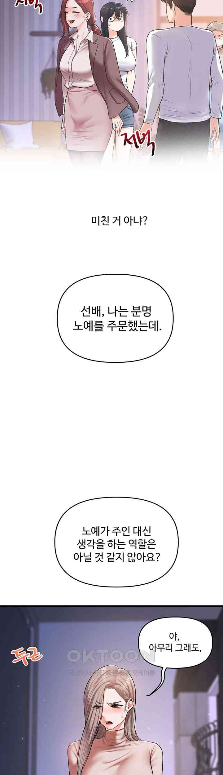 Relationship Reversal Button Raw - Chapter 36 [photo 7] - MangaPorn