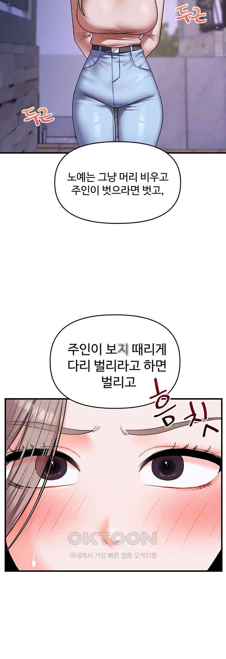 Relationship Reversal Button Raw - Chapter 36 [photo 8] - MangaPorn