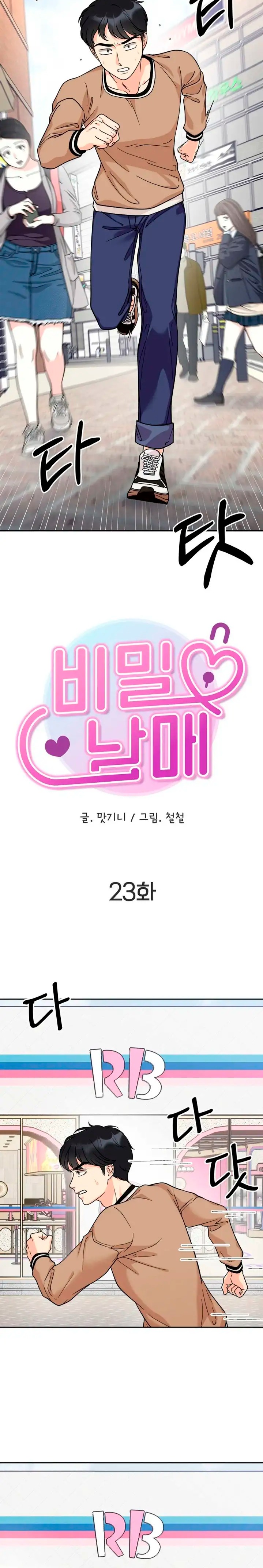 Secret Siblings Raw - Chapter 23 [photo 4] - MangaPorn